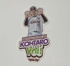 楽天イーグルス 小森航太郎選手#73ステッカー