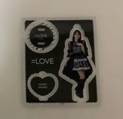 LOVE 佐々木舞香 呪って呪って アクリルスタンド イコラブ - メルカリ