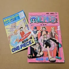 ONE PIECE　初版　ワンピース 11巻