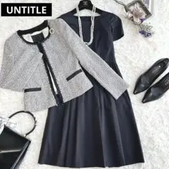 美品✨アンタイトル　ママスーツ　セレモニーセットアップ　ツイード　ワンピース