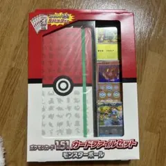 2026年最新】151 カードファイルセット モンスターボールの人気