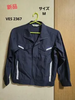 新品 Plantex 長袖ブルゾン VES2367 帯電防止 春夏のサムネイル