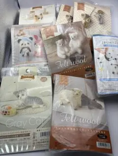 羊毛フェルトキット　8点