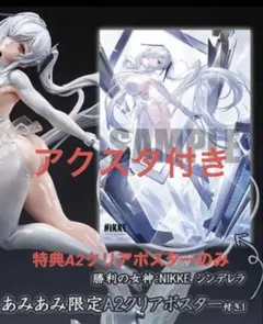 未開封　NIKKE シンデレラ 1/4 ホビーサクラ　フィギュア　アクスタ付き！