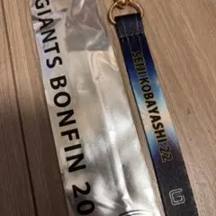 読売ジャイアンツ 小林誠司 ボンフィン 2026