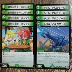 激烈元気モーニンジョー　シェルアルカザール　②