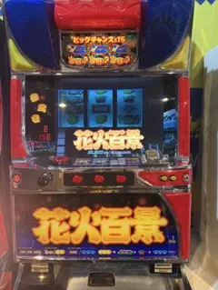 送料込み】実機 花火百景E スロット 4号機 スロットマシン　家庭用 2025年最新】花火百景 実機の人気アイテム - メルカリ