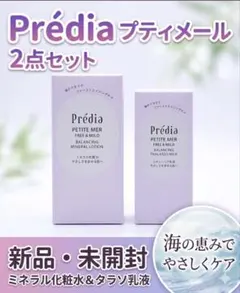 【新品未開封】プレディア プティメール 化粧水＆乳液 2点セット コーセーのサムネイル