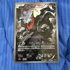 ダークライ CP5 幻·伝説ドリームキラコレクション 024/036のサムネイル