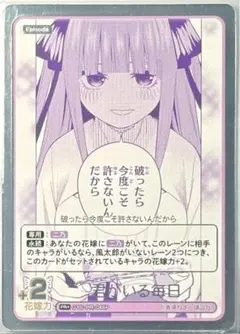 新品・未使用 五等分の花嫁　中野二乃 PR+ 046P スリーブ・ローダー入り