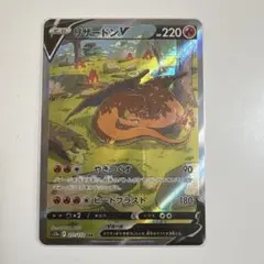 2026年最新】リザードン v sarの人気アイテム - メルカリ