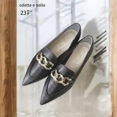 f*o様 極美品 オデットエオディール ローファー （23㌢） ポインテッド 黒