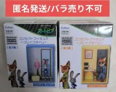 ズートピア　コンセプトフィギュア　ブレイクタイム　ジュディ&ニック　2種