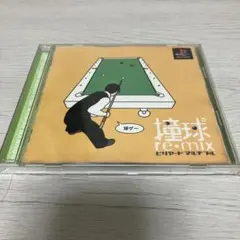 撞球REMIX ビリヤードマルチプル