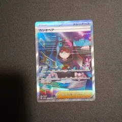 カシオペア SAR スカーレット&バイオレット 拡張パック ナイト