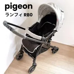 2025年最新】ピジョン ランフィ グレーの人気アイテム - メルカリ