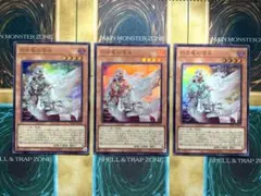 遊戯王　白き竜の落胤　ウルトラレア　3枚セット
