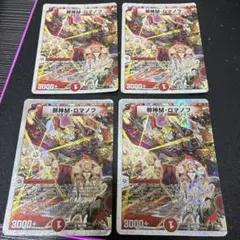 1698 邪神Mロマノフ 2010年 旧枠 初期カード 銀枠 - メルカリ