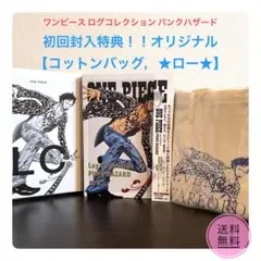 未使用品ONE PIECE ログコレクション パンクハザードDVD☆初回特典付