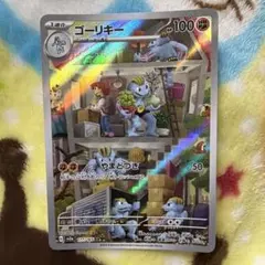 2025年最新】ポケモンカード ゴーリキーarの人気アイテム - メルカリ