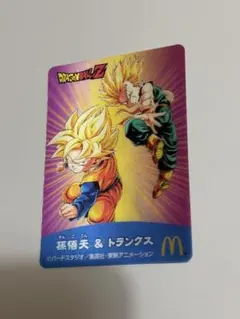 非売品】マクドナルド ドラゴンボールZ 3Dカード 孫悟空 超サイヤ人3