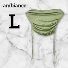 早い者勝ち✨️ambiance 【L】ライトグリーン ドレープキャミソール