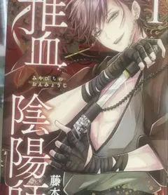 雅血の陰陽師　3・4・5巻　未使用 新品 / 雅血の陰陽師 (1-7巻 最新刊) 全巻セット : 漫画全巻ドットコム