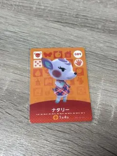 どうぶつの森 amiiboカード ナタリー 089