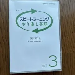 2026年最新】スピードラーニングの人気アイテム - メルカリ