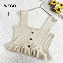 【WEGO】リブニット タンクトップ ベージュ系 重ね着 フェミニン シンプルFのサムネイル