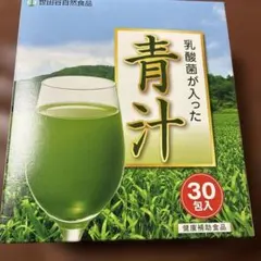 世田谷自然食品 乳酸菌が入った青汁30入のサムネイル