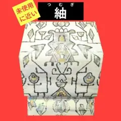 丸帯 着物・浴衣
