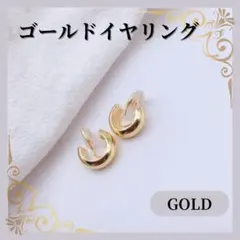 イヤリング ゴールド アクセサリー ノンホールピアス イヤーカフ シンプル 大人のサムネイル