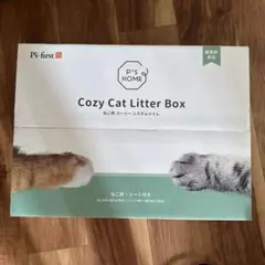 猫用システムトイレ 猫トイレ 未使用 砂・シート付きのサムネイル
