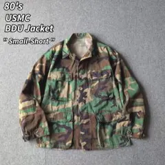 80s USMC BDU ジャケット ミリタリー 迷彩 S-short 古着のサムネイル