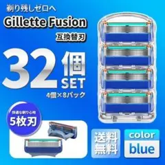 32個 ブルー ジレットフュージョン対応互換替刃 カミソリ 社外品 5枚刃髭剃Aのサムネイル