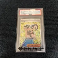 2026年最新】サザレsr psa10の人気アイテム - メルカリ
