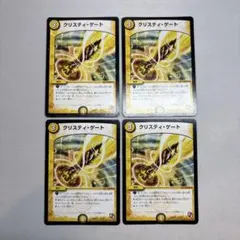 18028 クリスティゲート