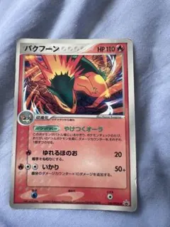 ポケモンカード バクフーン　051/PCG-P プロモのサムネイル
