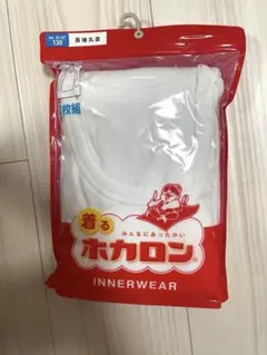 新品 肌着 130 着るホカロン