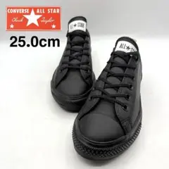 極美品✨ コンバース オールスターライトWR SL OX 黒 【25.0】