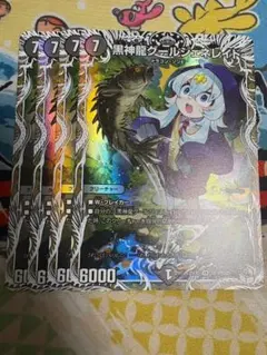 tossycoils様 リクエスト 5点 まとめ商品