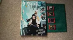 呪術廻戦特集/ダ・ヴィンチ2022年2月号/新品コカコーラ付箋/4種セット