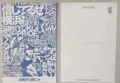 DeNAベイスターズ ポストカード