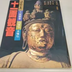 長谷寺 篠山紀信 - メルカリ