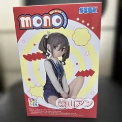 SEGA mono 霧山アン ちょこのせプレミアムフィギュア