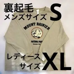 H&M 裏起毛トレーナー XL相当