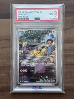 PSA10】ピィ AR 113/108 - メルカリ