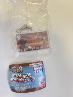 にゃんこ大戦争　シャカシャカ　アクリルチャーム　未開封