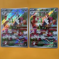 ポケモンカード　キルリア AR 2枚